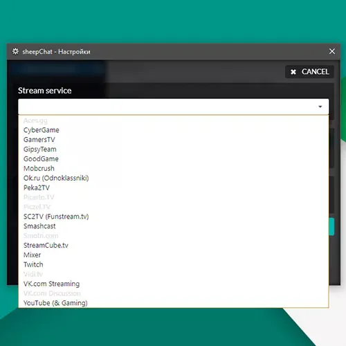 Большой выбор стрим платформ
